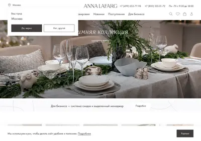 Снимок главной страницы annalafarg.ru
