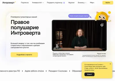 Снимок главной страницы artforintrovert.ru