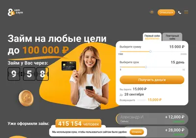 Снимок главной страницы 8z.ru
