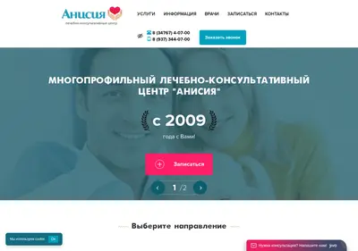 Снимок главной страницы anicia.ru