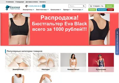 Снимок главной страницы amoenashop.ru