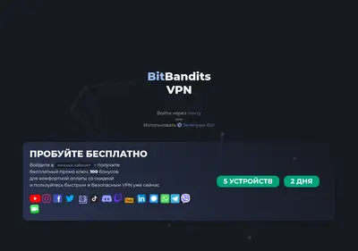 Снимок главной страницы bitbanditsvpn.ru