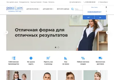 Снимок главной страницы chance-opt.ru