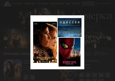 Снимок главной страницы cinema-nn.ru