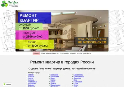 Снимок главной страницы 365rem.ru