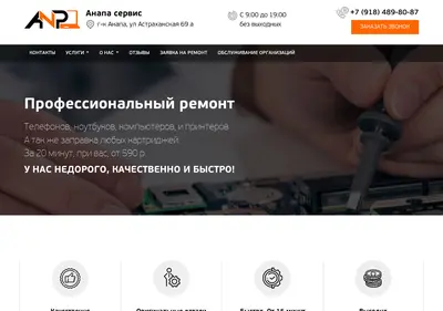 Снимок главной страницы anp-service.ru