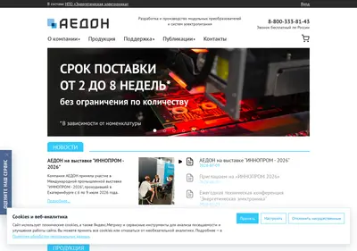 Снимок главной страницы aedon.ru