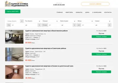 Снимок главной страницы arendavkazani.ru