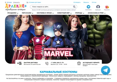 Снимок главной страницы arlekino-karnaval.ru
