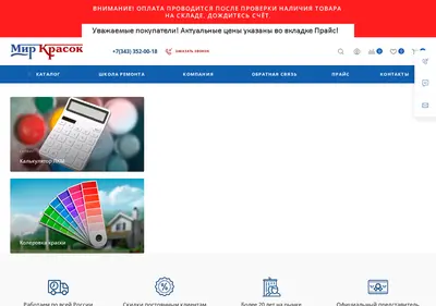Снимок главной страницы avktd.ru