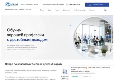 Снимок главной страницы sokrat.su