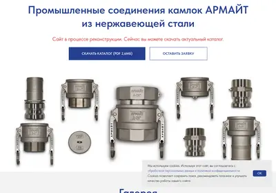 Снимок главной страницы armayt.ru
