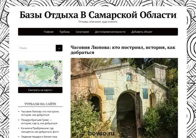 Снимок главной страницы bovso.ru