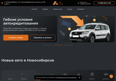 Снимок главной страницы 54-avtos.ru