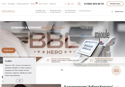 Снимок главной страницы azbuca-krasoty.ru