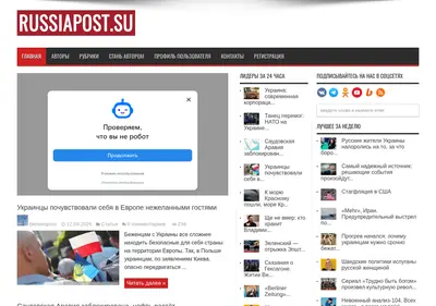 Снимок главной страницы russiapost.su
