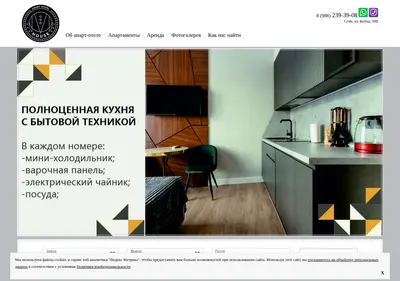 Снимок главной страницы ap-house.ru