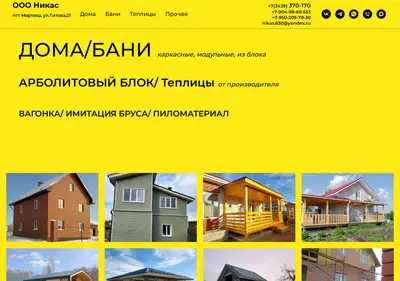 Снимок главной страницы banikas.ru