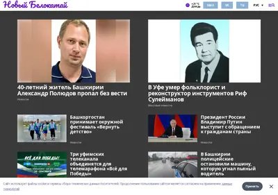 Снимок главной страницы belokatay.ru