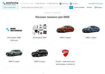 Снимок главной страницы autotuning-bmw.ru