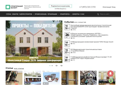 Снимок главной страницы ardexpert.ru
