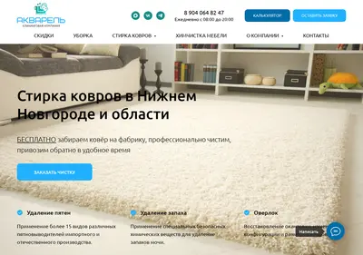Снимок главной страницы akvarelnn.ru