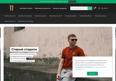 Снимок главной страницы 11store.ru