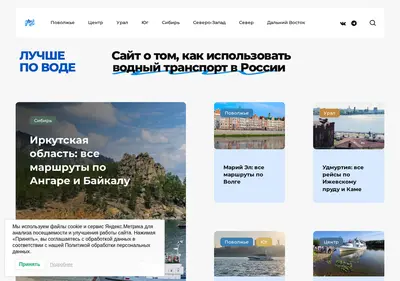 Снимок главной страницы bywater.ru