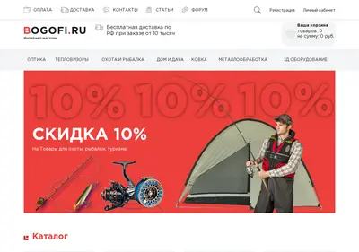 Снимок главной страницы bogofi.ru