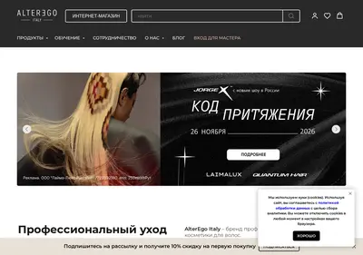 Снимок главной страницы alteregoitaly.ru