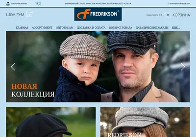 Снимок главной страницы fredrikson.spb.ru