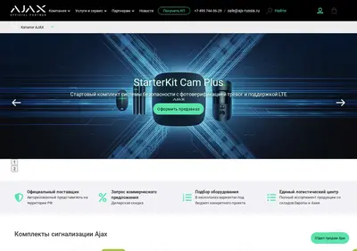 Снимок главной страницы ajx-russia.ru