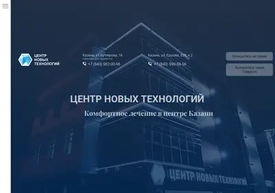 Снимок главной страницы cntdental.ru