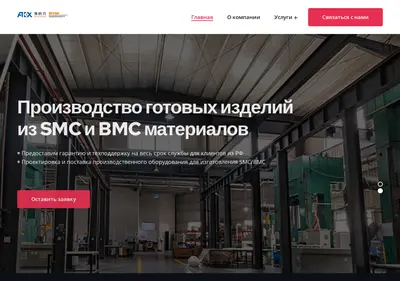 Снимок главной страницы akxsmc.ru