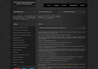 Снимок главной страницы aova.ru