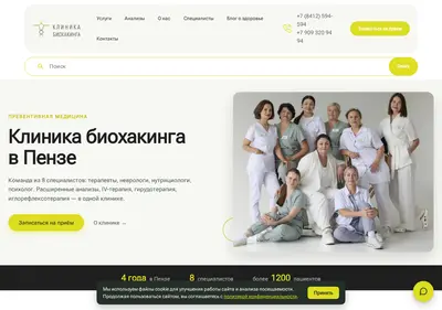 Снимок главной страницы bhclinik.ru