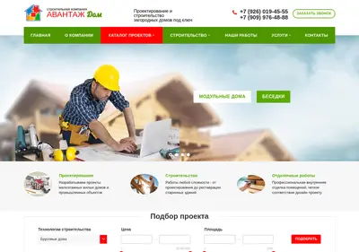 Снимок главной страницы avantage-dom.ru