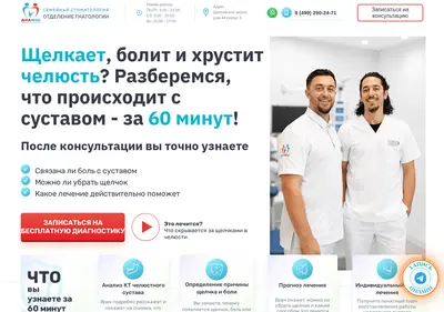 Снимок главной страницы bolitsustav.ru