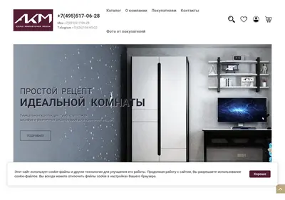 Снимок главной страницы akm-mebel.ru