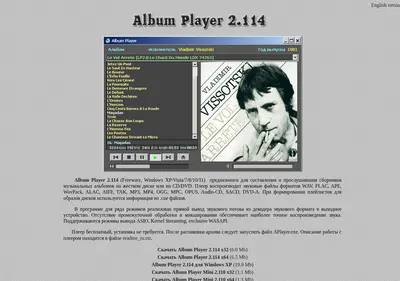 Снимок главной страницы albumplayer.ru