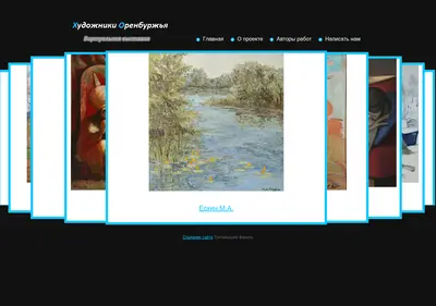 Снимок главной страницы artoren.ru
