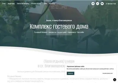 Снимок главной страницы blagovestgo.ru