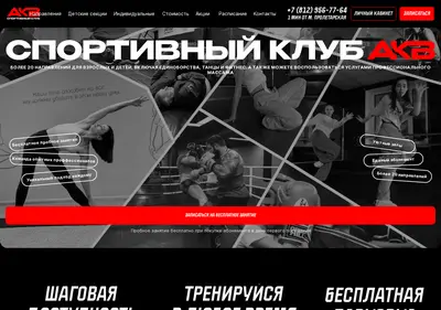 Снимок главной страницы akb-vspb.ru