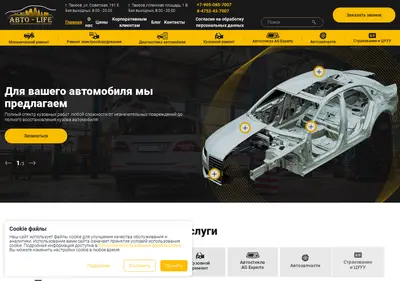 Снимок главной страницы autolife68.ru