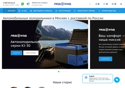 Снимок главной страницы ledohod.su