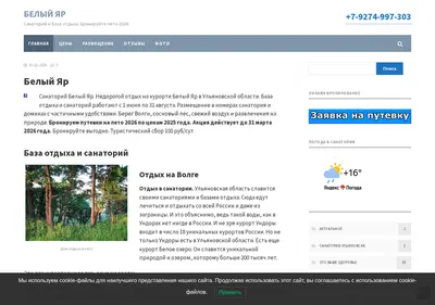 Снимок главной страницы belyar.ru