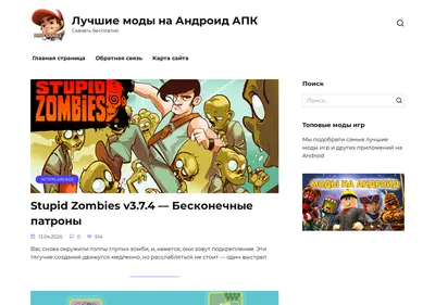 Снимок главной страницы gamesmodapk.ru