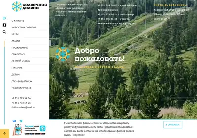 Снимок главной страницы dolina.su