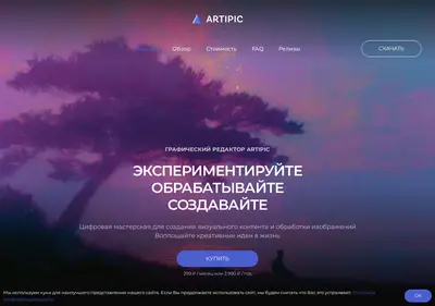 Снимок главной страницы artipic.ru
