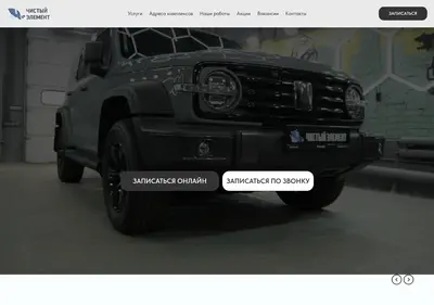 Снимок главной страницы ch-element.ru